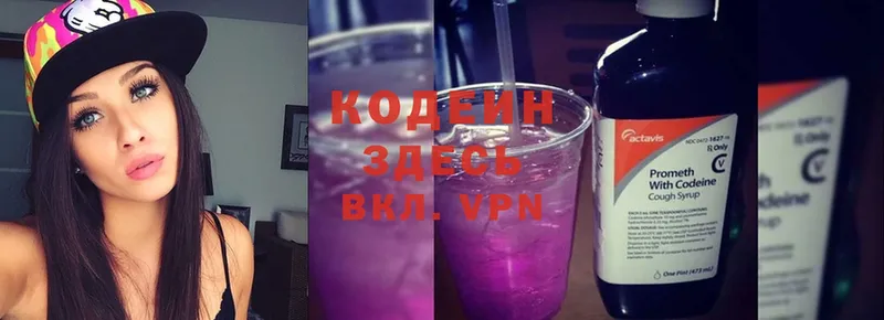 hydra ONION  Нововоронеж  Codein Purple Drank 